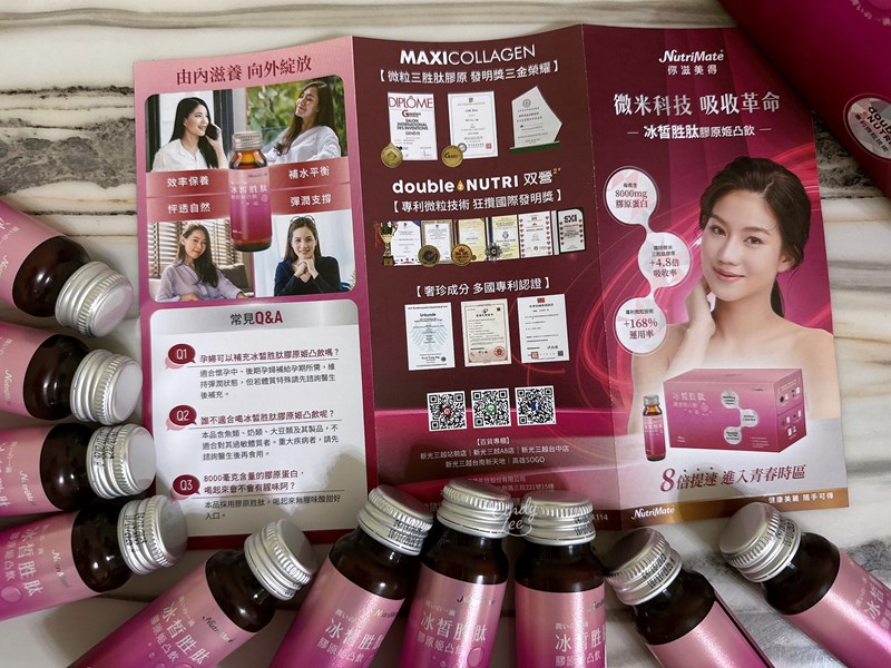 [生活]Nutrimate你滋美得【冰皙胜肽膠原飲】Cind